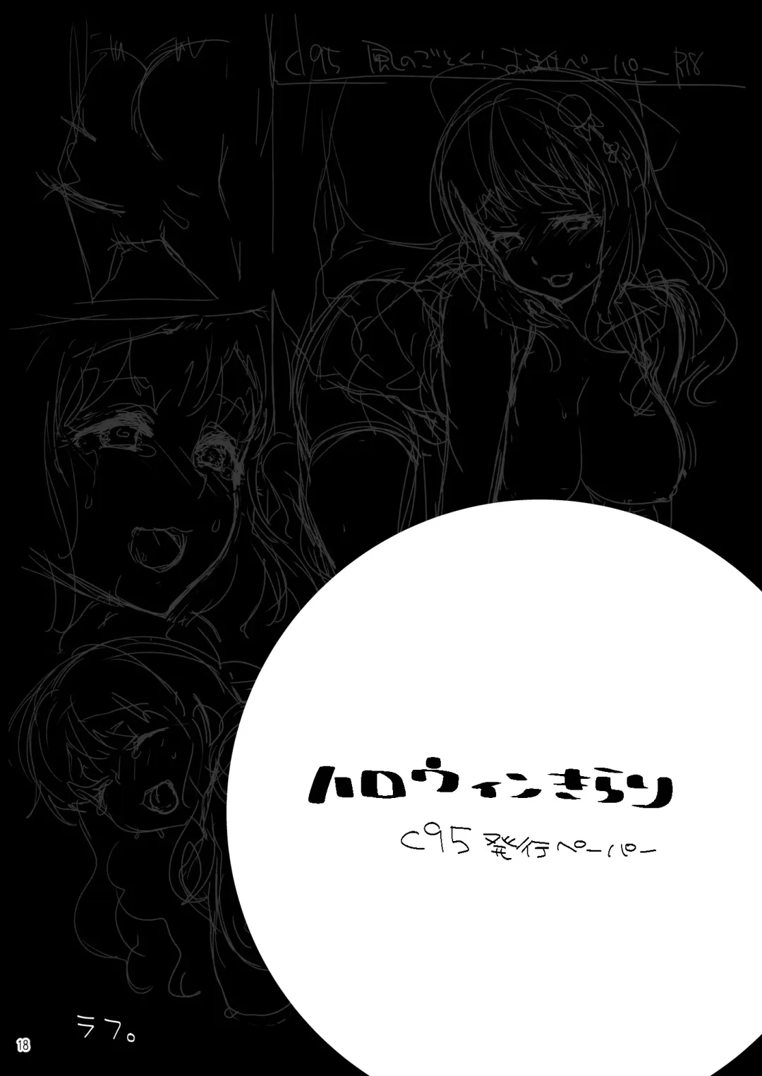 [Kazabuki Poni] Happy Happy Kyun Kyun Fhentai - Page 17