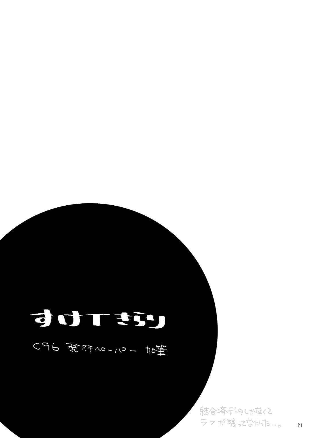 [Kazabuki Poni] Happy Happy Kyun Kyun Fhentai - Page 20