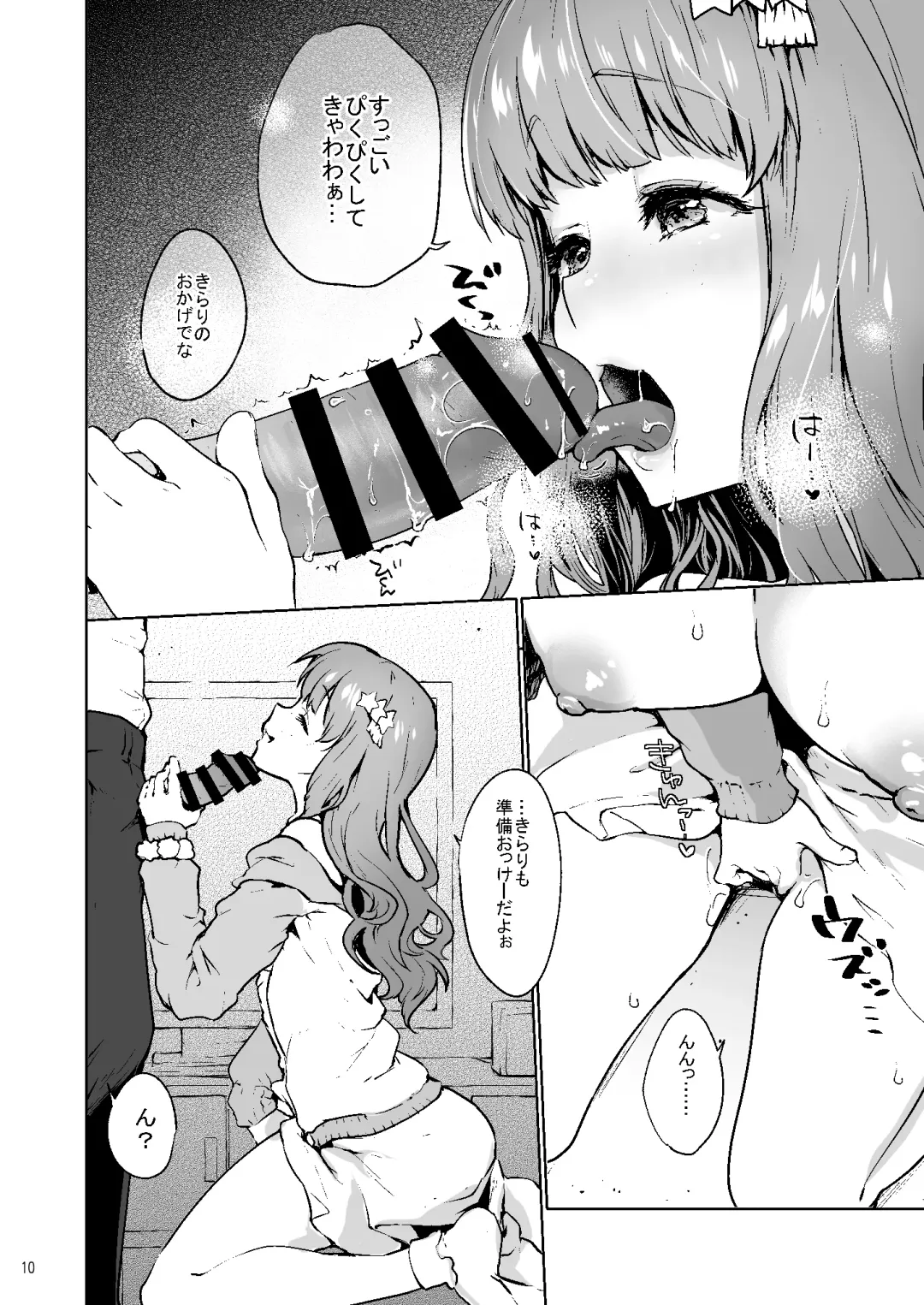 [Kazabuki Poni] Happy Happy Kyun Kyun Fhentai - Page 9