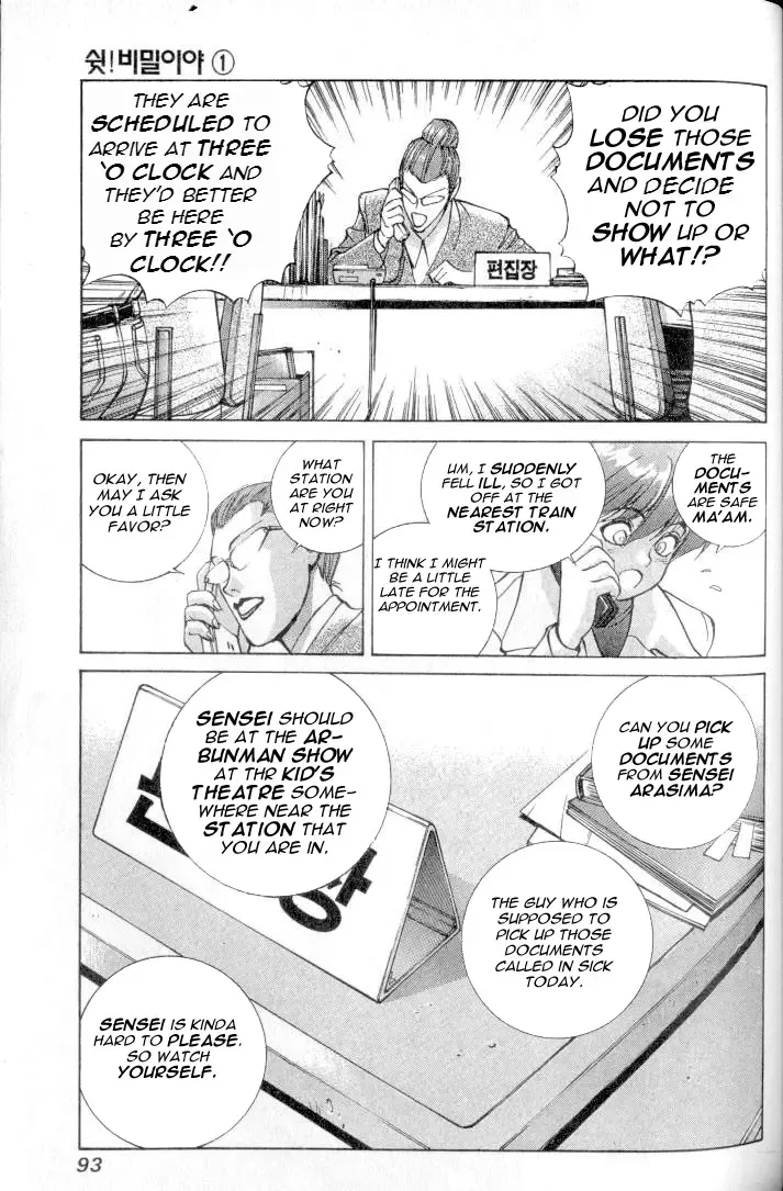 Don't Say that to Benten {Benten-sama ni wa Iwanaide} English Translated Fhentai - Page 18