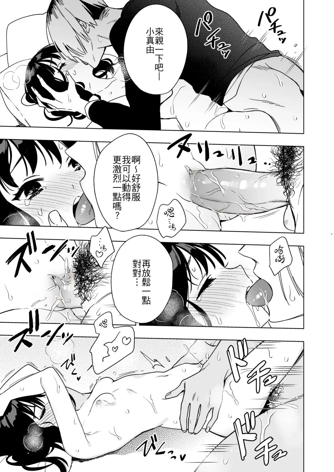 [Yarakai] Nemurenai Otomarikai  no Yoru,  Shinyuu no Onii-san to Fhentai - Page 23