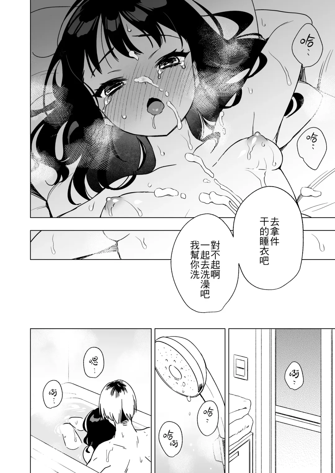 [Yarakai] Nemurenai Otomarikai  no Yoru,  Shinyuu no Onii-san to Fhentai - Page 26