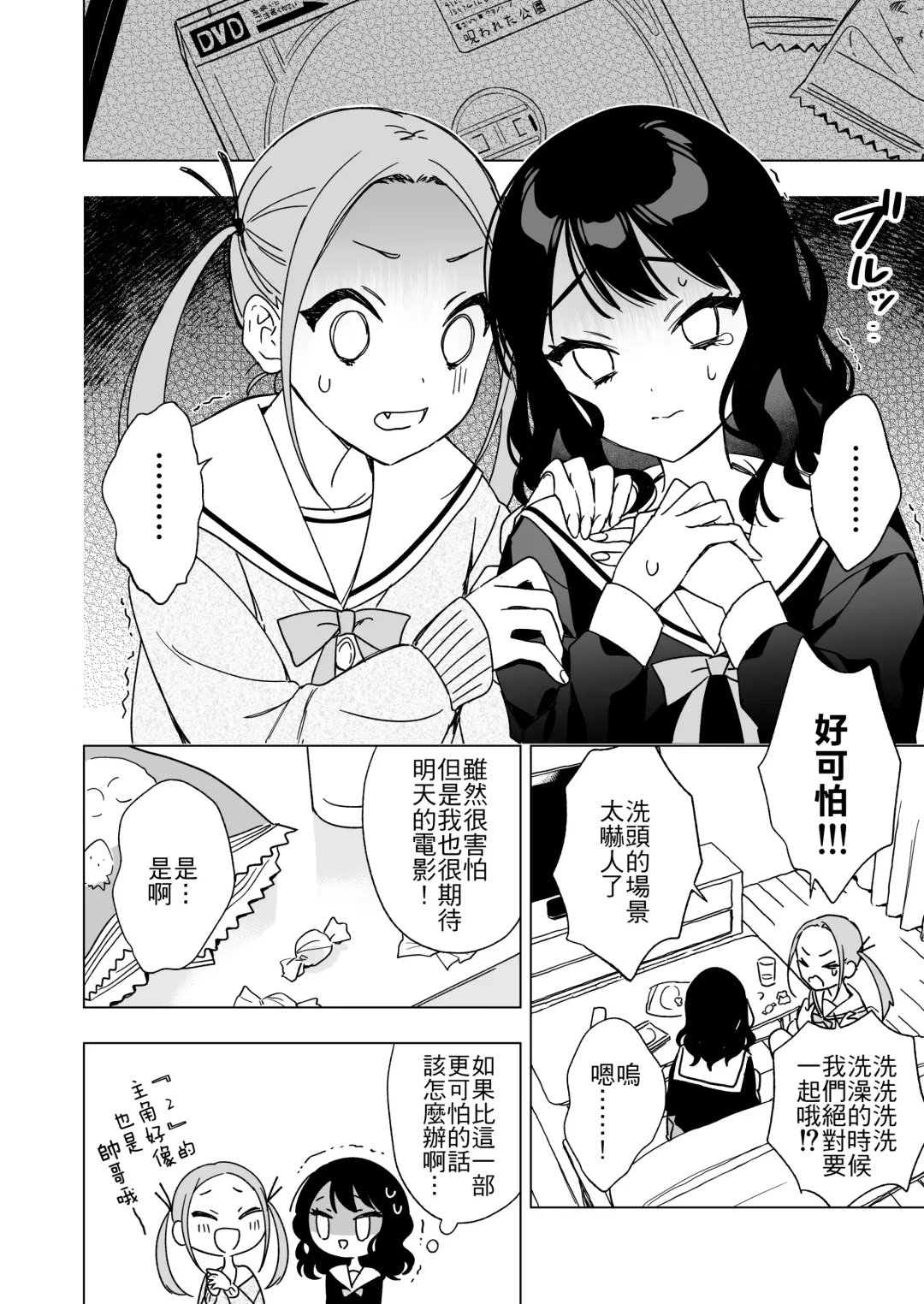 [Yarakai] Nemurenai Otomarikai  no Yoru,  Shinyuu no Onii-san to Fhentai - Page 4