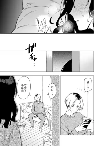 [Yarakai] Nemurenai Otomarikai  no Yoru,  Shinyuu no Onii-san to Fhentai - Page 33