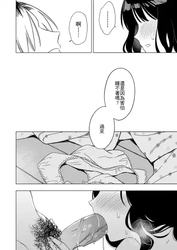 [Yarakai] Nemurenai Otomarikai  no Yoru,  Shinyuu no Onii-san to Fhentai - Page 34