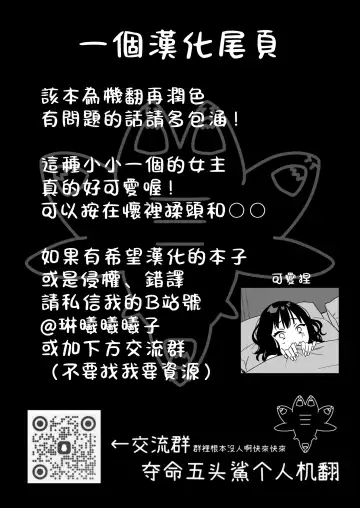 [Yarakai] Nemurenai Otomarikai  no Yoru,  Shinyuu no Onii-san to Fhentai - Page 45