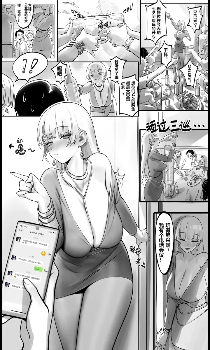 [Gorgeous Mushroom] AIBO Chinese valentine's day Fhentai - Page 2