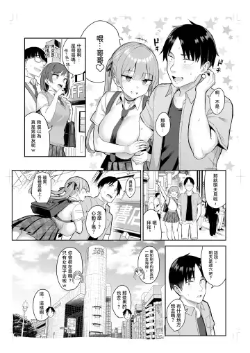 [Ichinomiya Yuu] Moto InCha no Kyonyuu Yariman Imouto ga Erosugite, Onii-chan wa Mou...!! 3 | 前陰角巨乳放蕩妹妹實在太色了哥哥已經...!! 3 Fhentai - Page 5