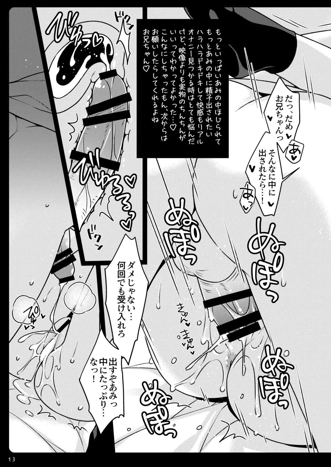 [Saeki Hokuto] Onii-chan…………ga Suki Fhentai - Page 14