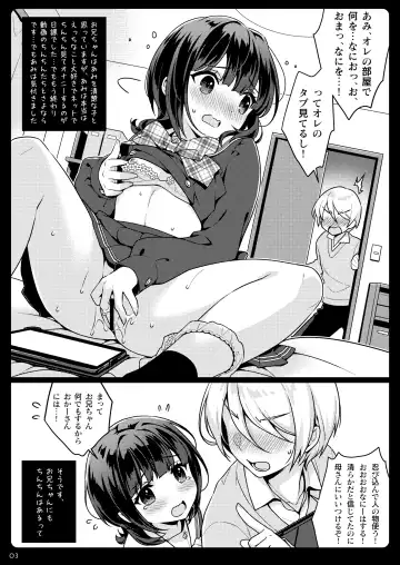 [Saeki Hokuto] Onii-chan…………ga Suki Fhentai - Page 3