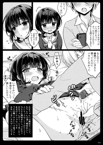 [Saeki Hokuto] Onii-chan…………ga Suki Fhentai - Page 4