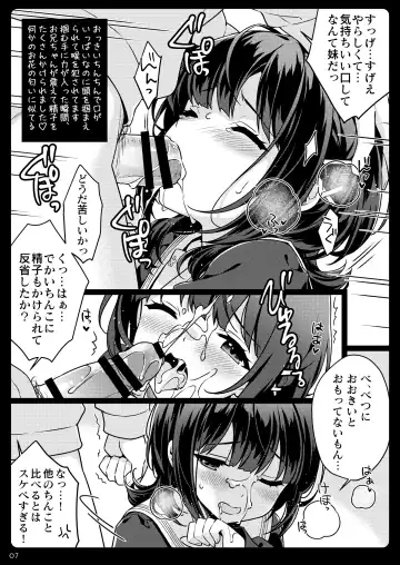 [Saeki Hokuto] Onii-chan…………ga Suki Fhentai - Page 7