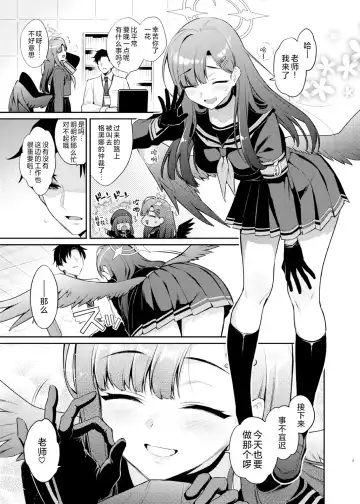 [Sasachinn] Sensei, Kyou mo Kore no Jikan ssu yo  | 老师、今天也是射精的时间哦 Fhentai - Page 5