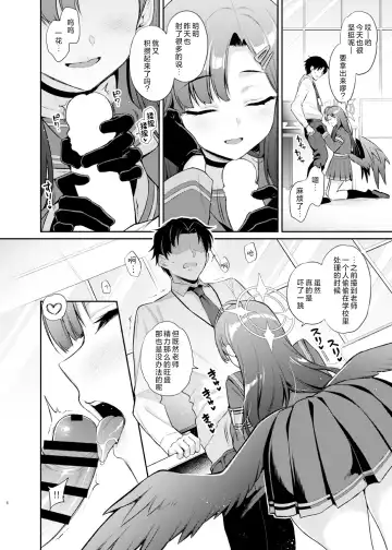 [Sasachinn] Sensei, Kyou mo Kore no Jikan ssu yo  | 老师、今天也是射精的时间哦 Fhentai - Page 6