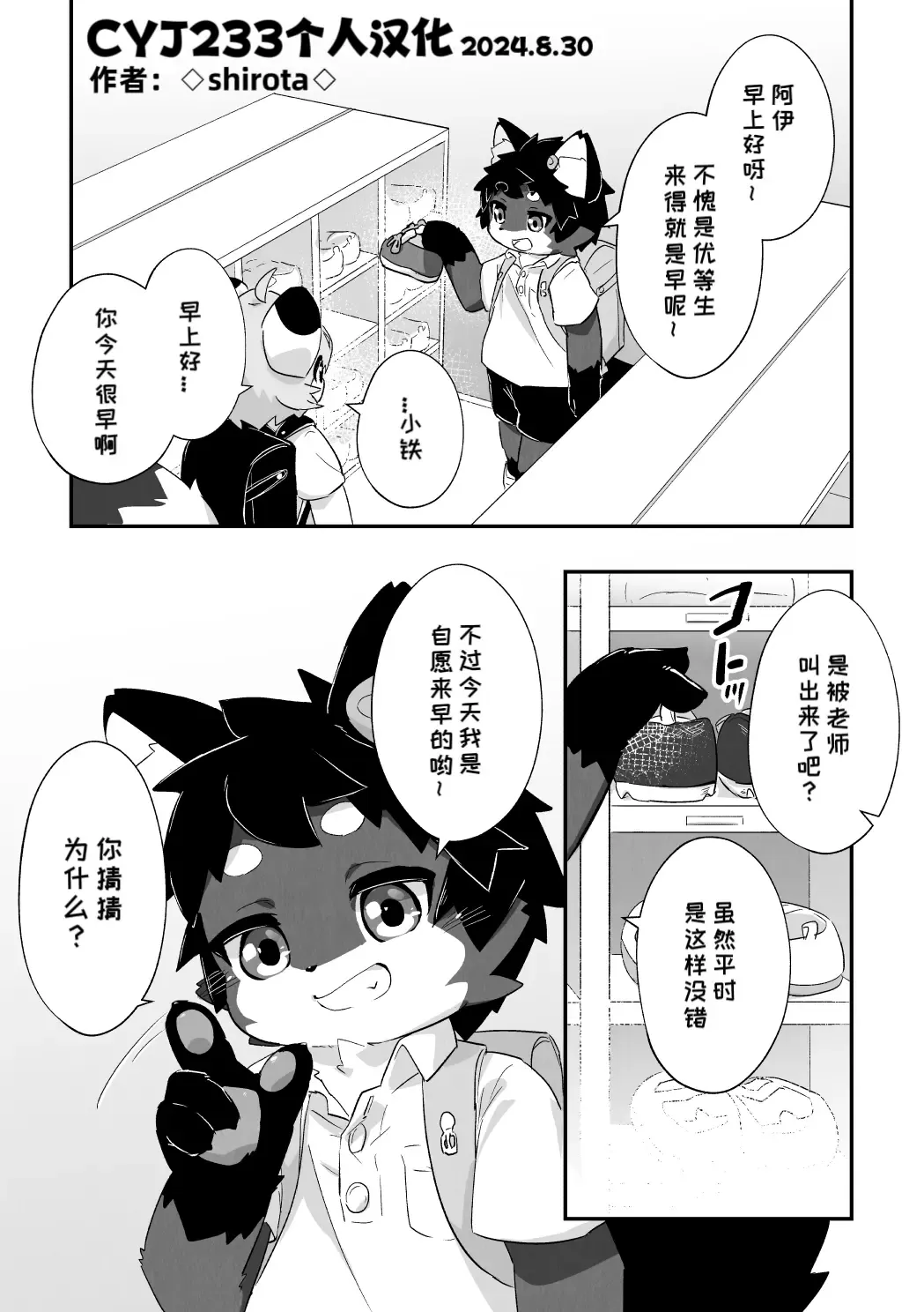 尽管我是优等生♡却无法停止在野外做！第二话 Fhentai - Page 1