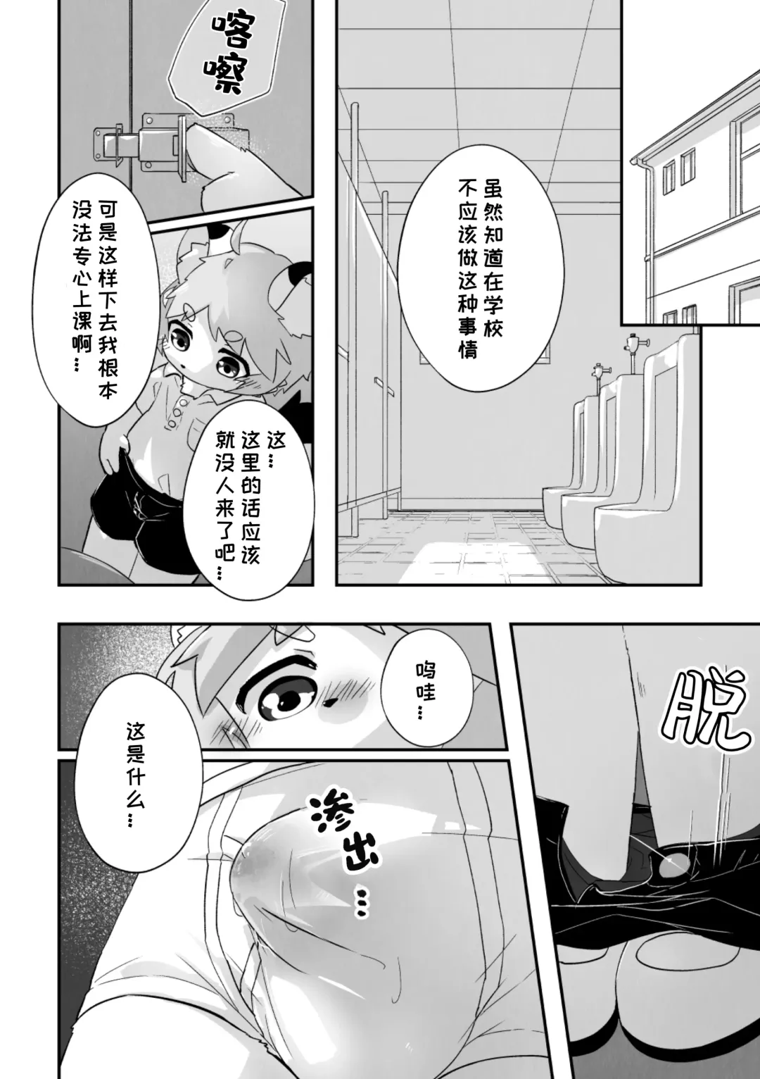 尽管我是优等生♡却无法停止在野外做！第二话 Fhentai - Page 10