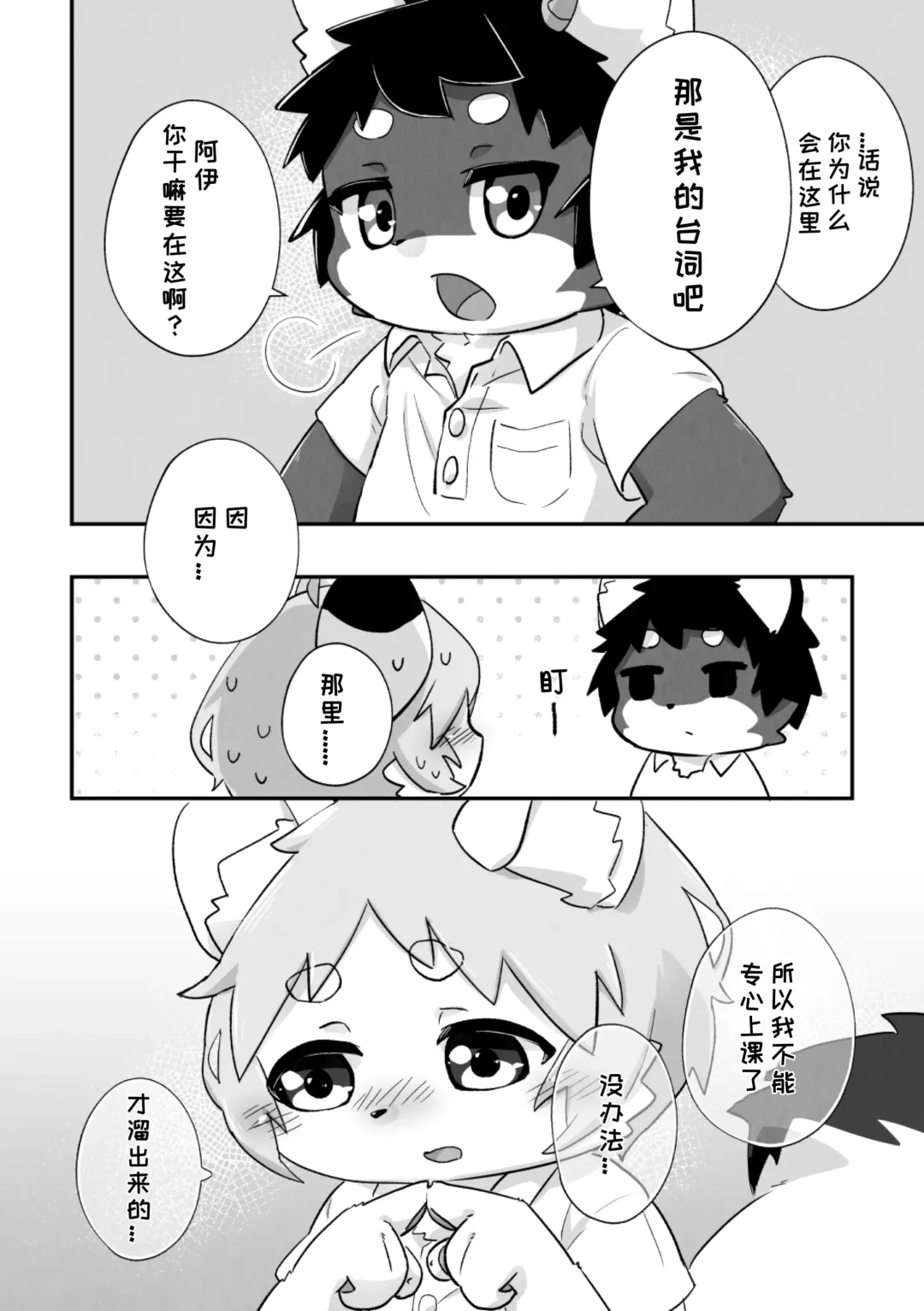 尽管我是优等生♡却无法停止在野外做！第二话 Fhentai - Page 12