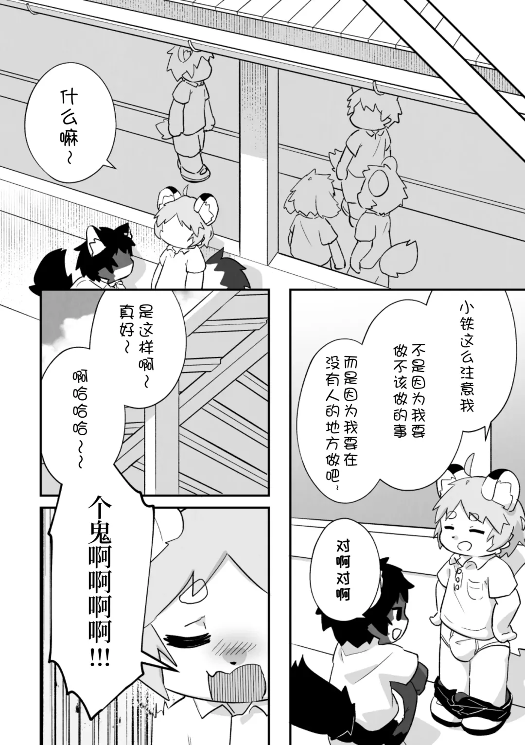 尽管我是优等生♡却无法停止在野外做！第二话 Fhentai - Page 14