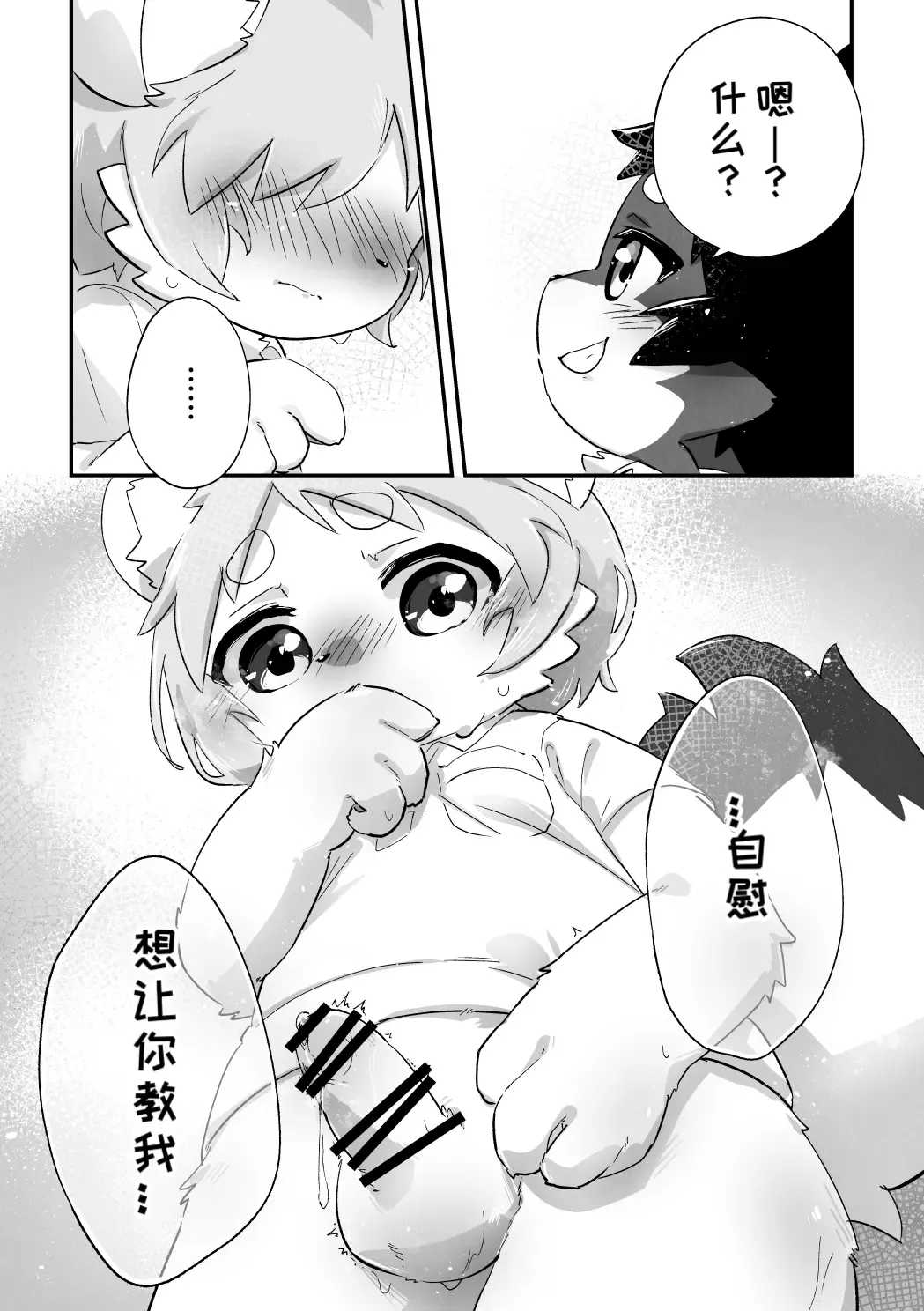 尽管我是优等生♡却无法停止在野外做！第二话 Fhentai - Page 17