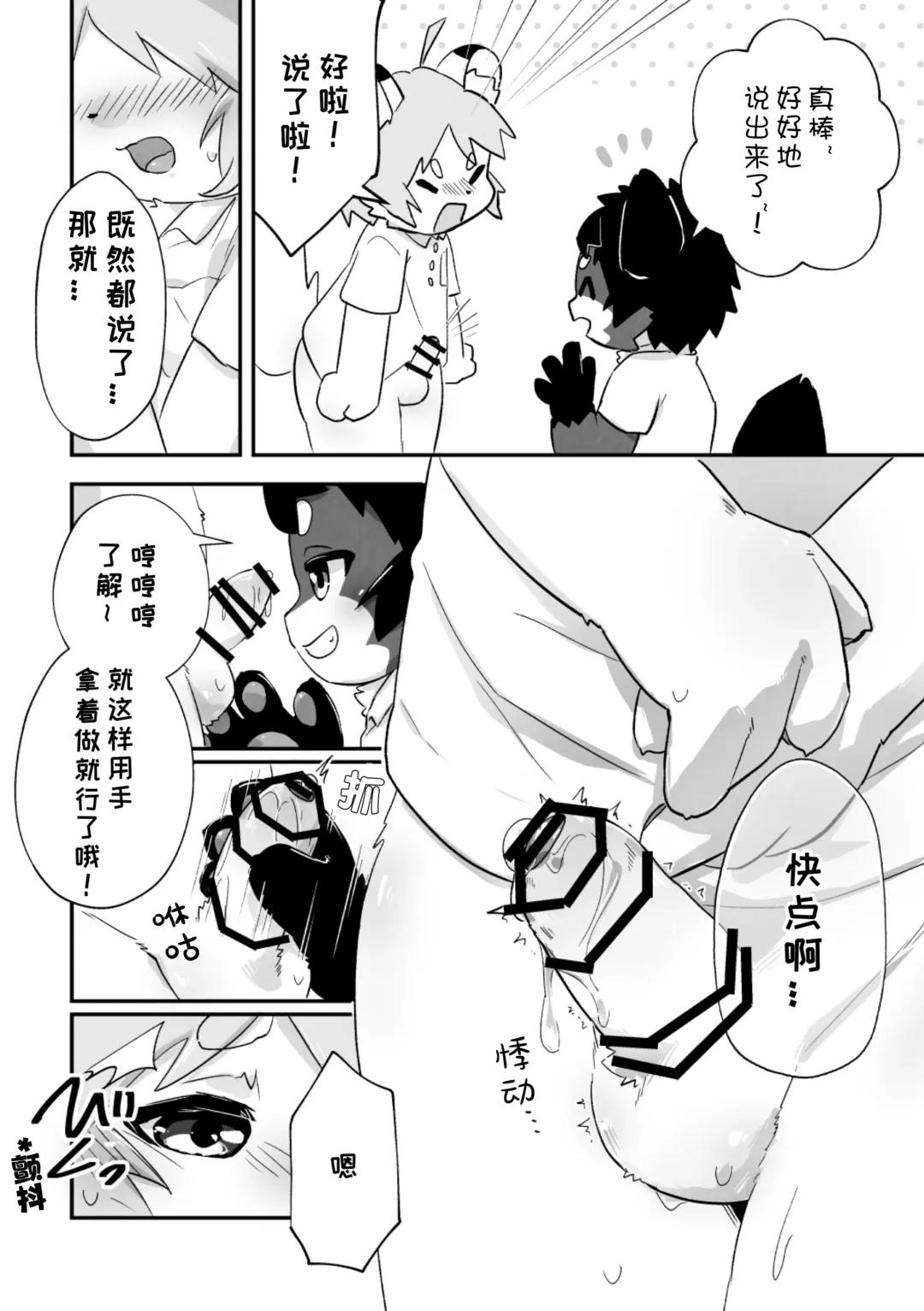 尽管我是优等生♡却无法停止在野外做！第二话 Fhentai - Page 18