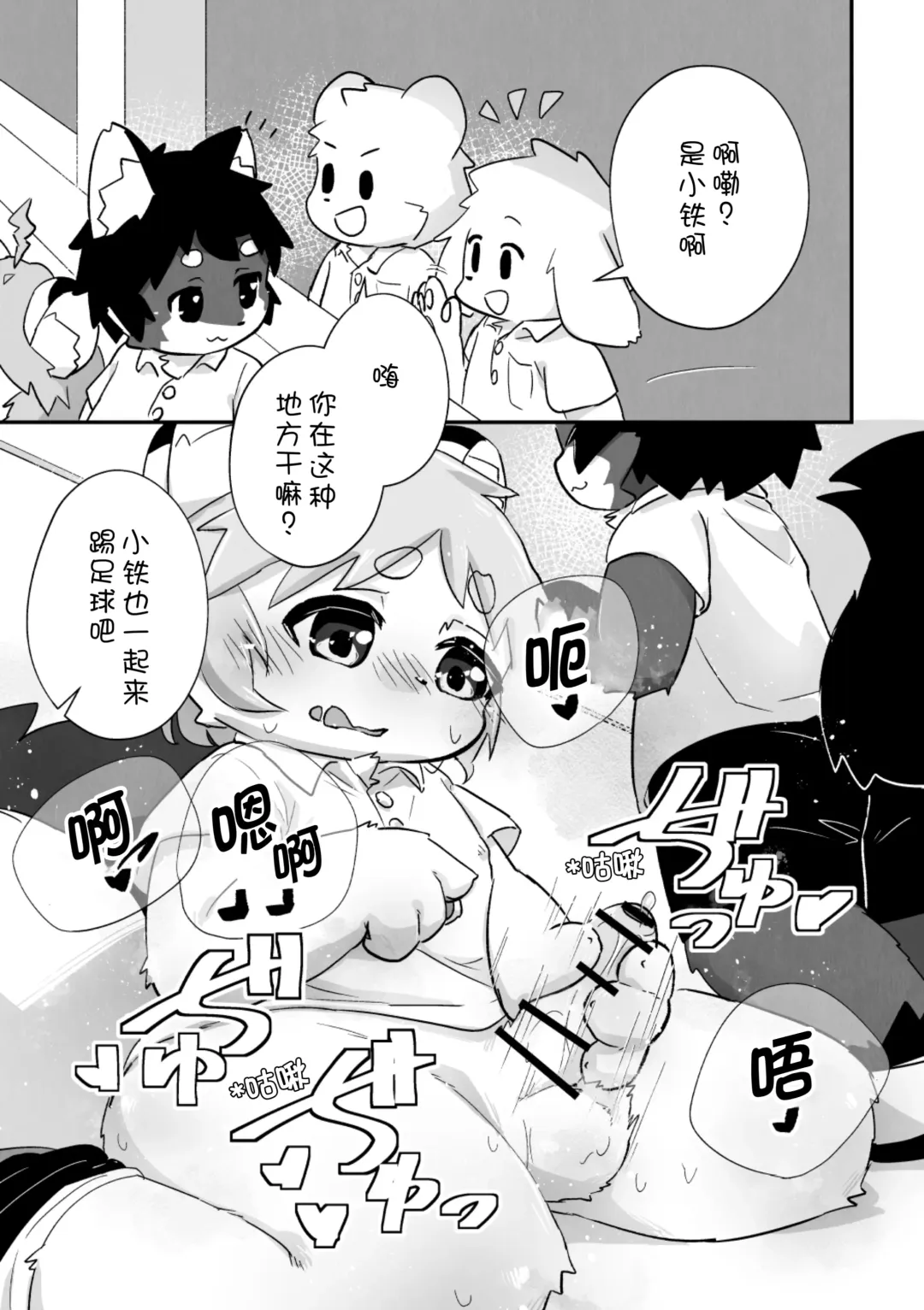 尽管我是优等生♡却无法停止在野外做！第二话 Fhentai - Page 21