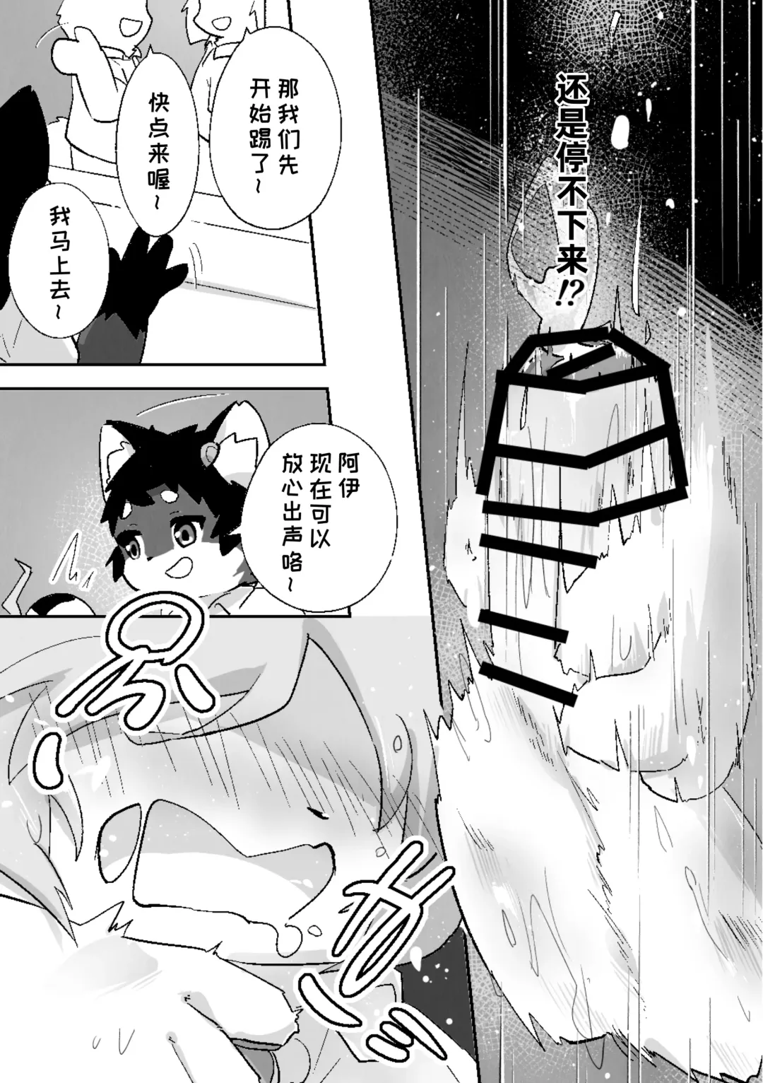 尽管我是优等生♡却无法停止在野外做！第二话 Fhentai - Page 23