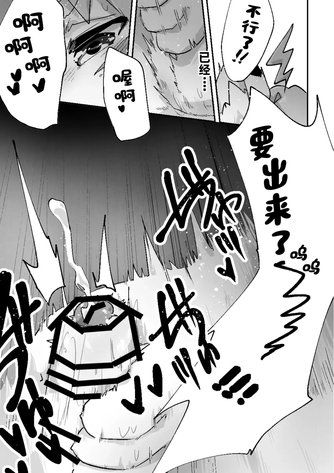 尽管我是优等生♡却无法停止在野外做！第二话 Fhentai - Page 25