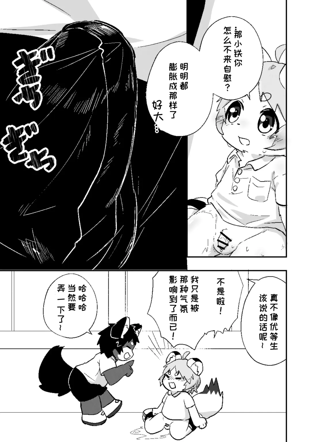 尽管我是优等生♡却无法停止在野外做！第二话 Fhentai - Page 28