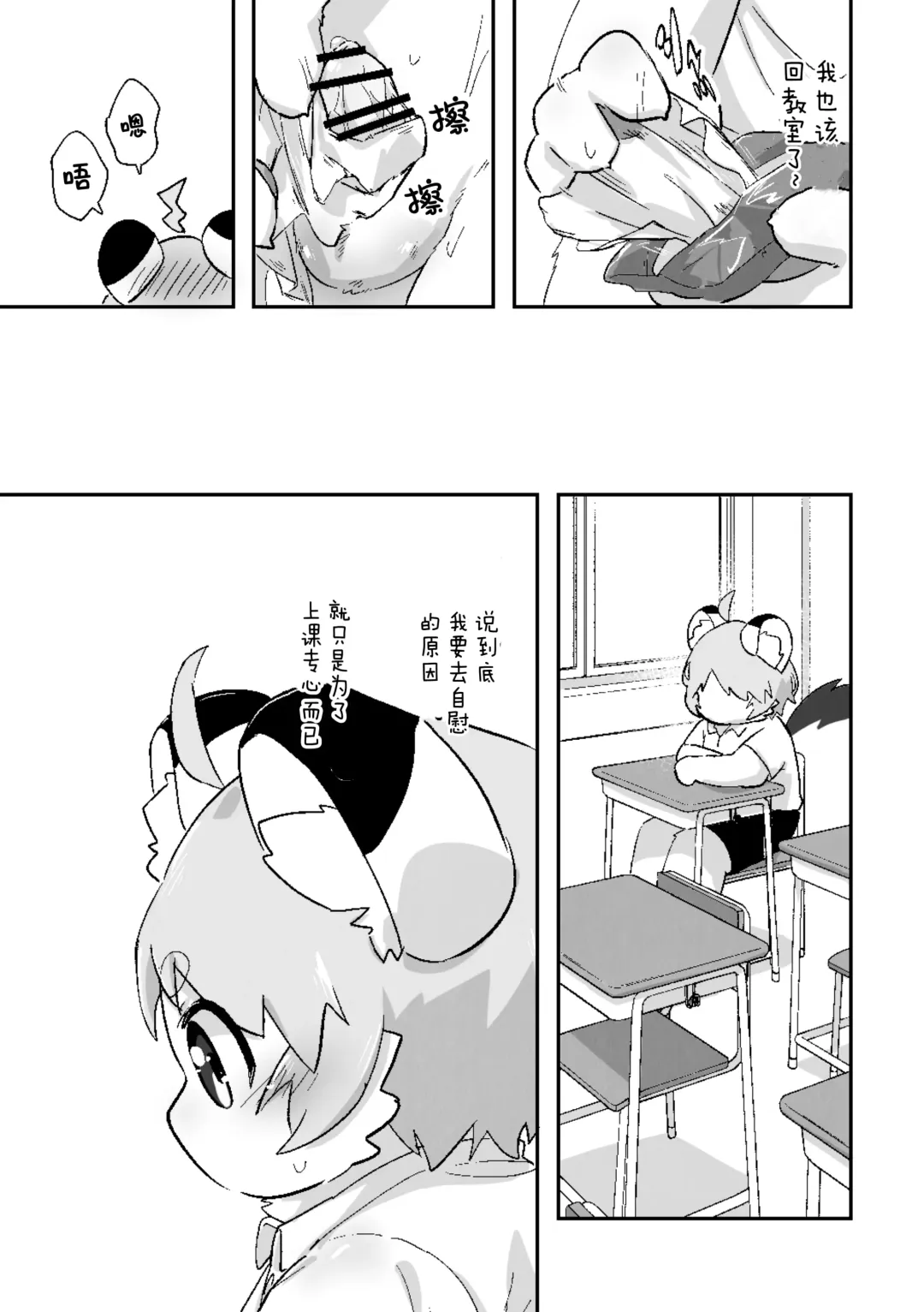 尽管我是优等生♡却无法停止在野外做！第二话 Fhentai - Page 30