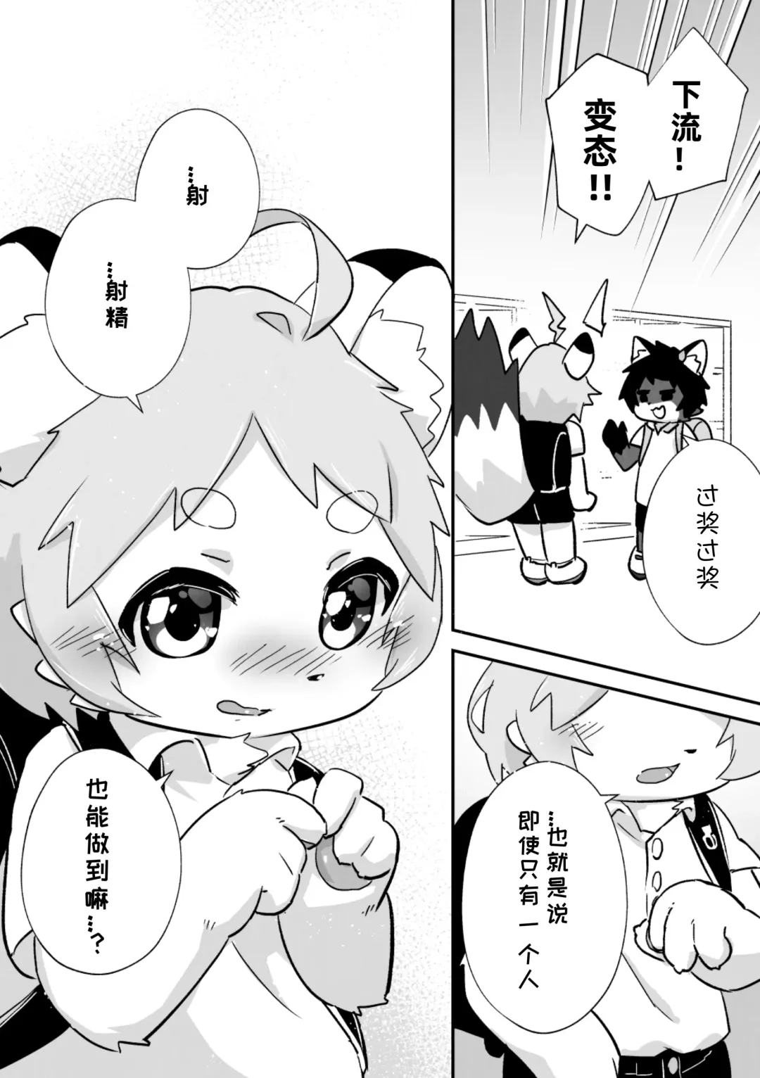 尽管我是优等生♡却无法停止在野外做！第二话 Fhentai - Page 6