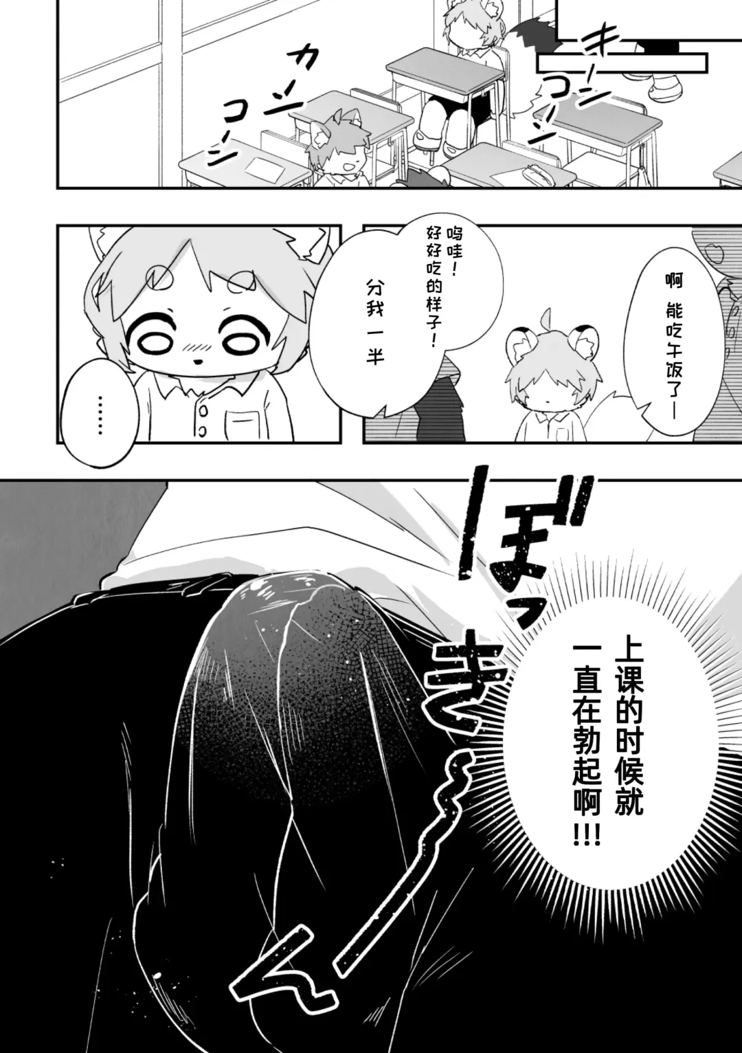 尽管我是优等生♡却无法停止在野外做！第二话 Fhentai - Page 8
