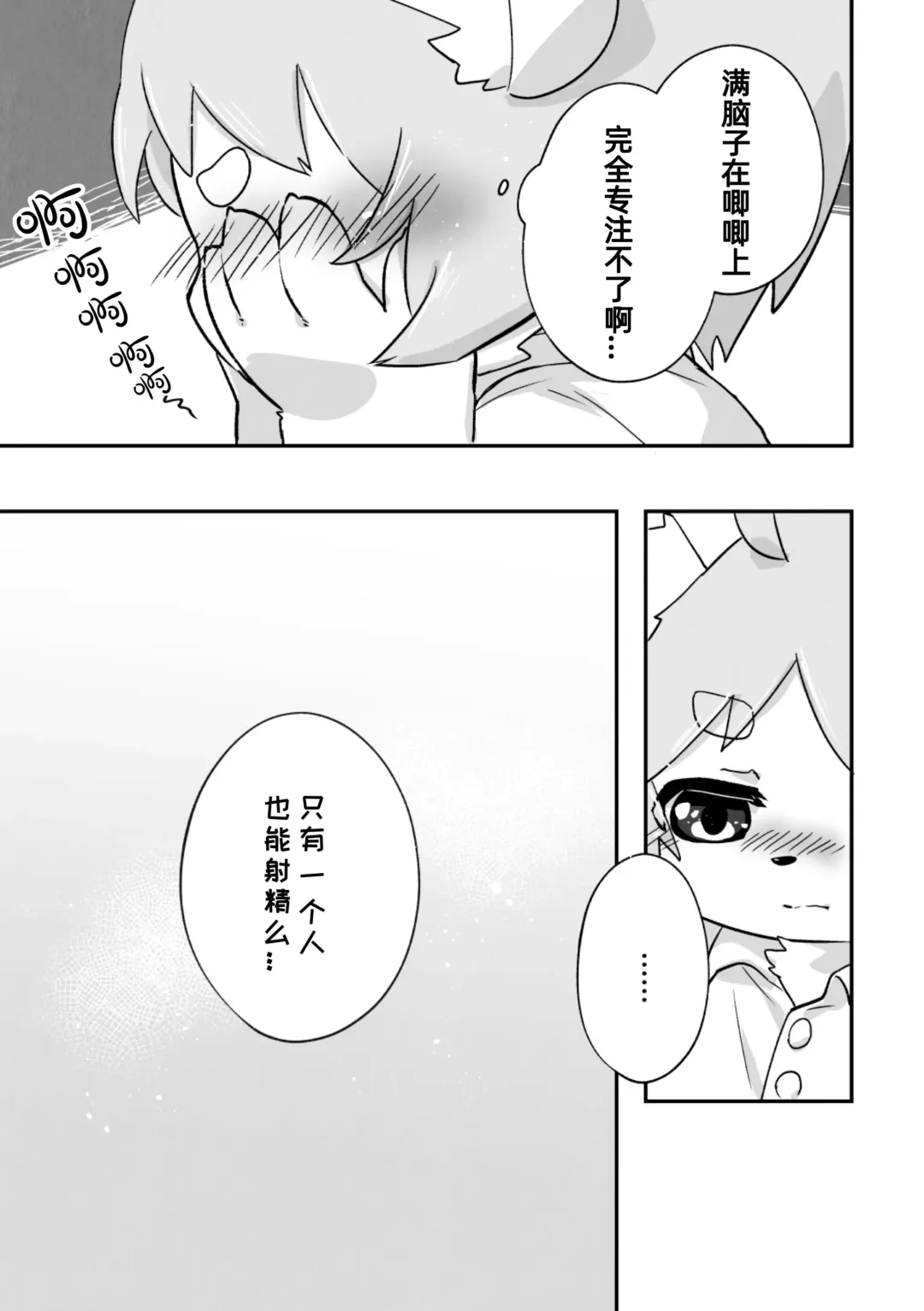 尽管我是优等生♡却无法停止在野外做！第二话 Fhentai - Page 9