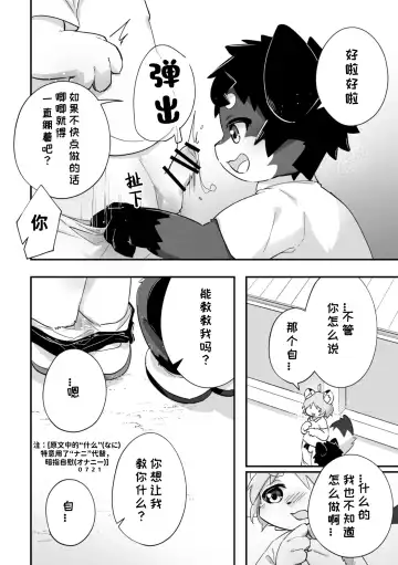 尽管我是优等生♡却无法停止在野外做！第二话 Fhentai - Page 16