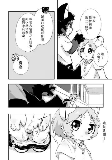 尽管我是优等生♡却无法停止在野外做！第二话 Fhentai - Page 29