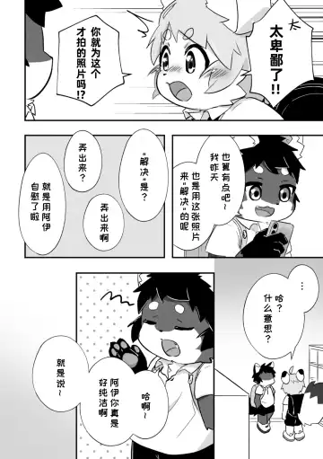 尽管我是优等生♡却无法停止在野外做！第二话 Fhentai - Page 4