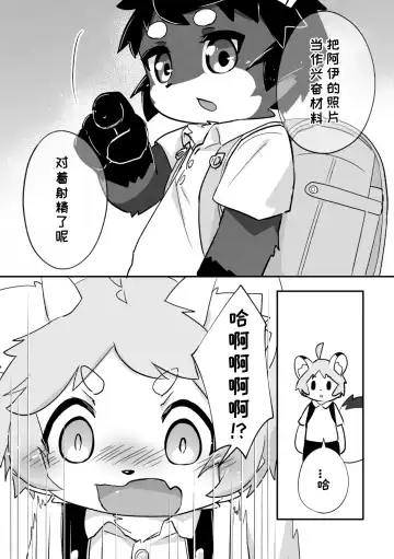 尽管我是优等生♡却无法停止在野外做！第二话 Fhentai - Page 5