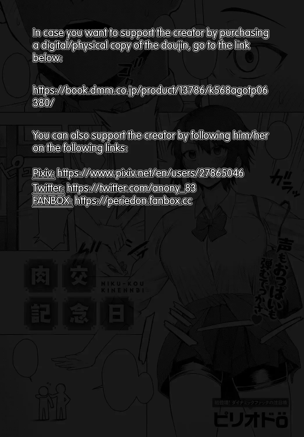 [Periodo] Nikukou Kinenbi Fhentai - Page 27