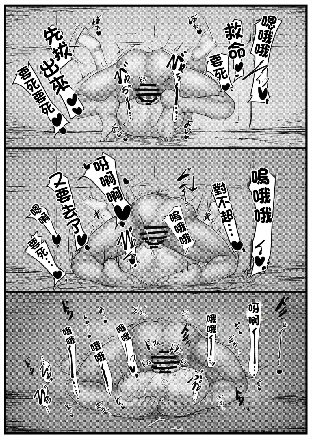 [Sirosoil] Sex Shinai to Derenai Heya ni Tojikomerareta BB-chan-tachi Manga Fhentai - Page 13