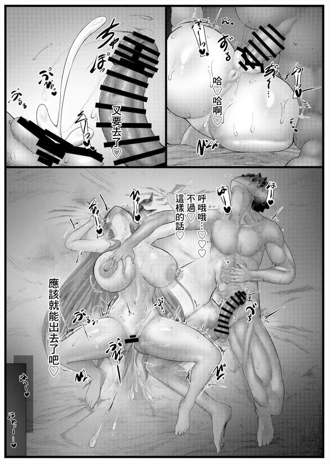 [Sirosoil] Sex Shinai to Derenai Heya ni Tojikomerareta BB-chan-tachi Manga Fhentai - Page 14