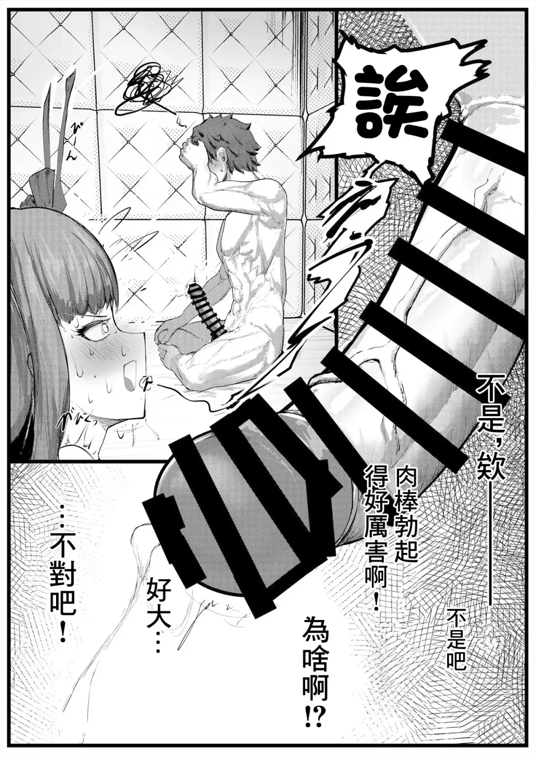 [Sirosoil] Sex Shinai to Derenai Heya ni Tojikomerareta BB-chan-tachi Manga Fhentai - Page 4