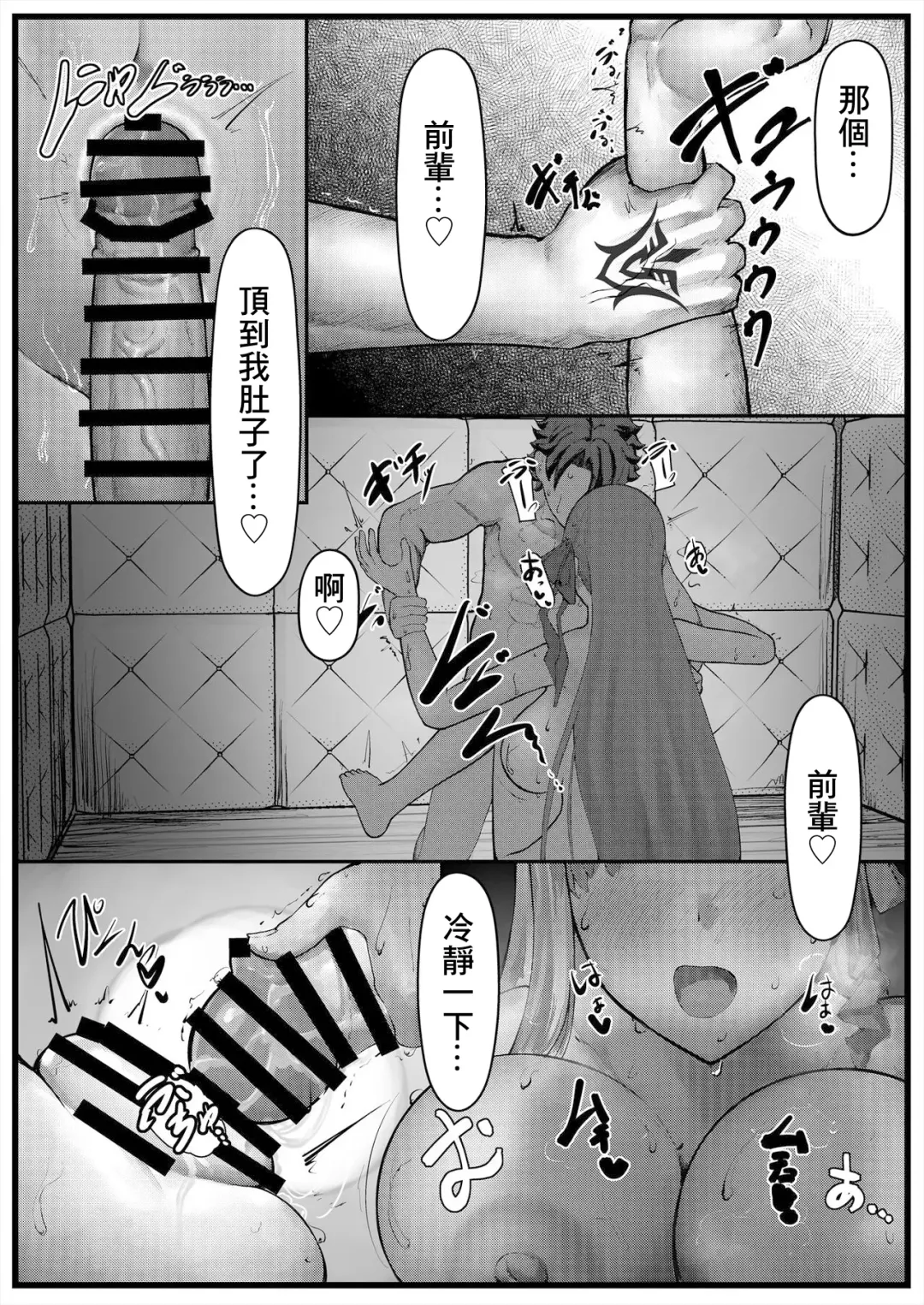 [Sirosoil] Sex Shinai to Derenai Heya ni Tojikomerareta BB-chan-tachi Manga Fhentai - Page 7