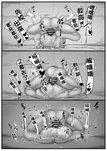 [Sirosoil] Sex Shinai to Derenai Heya ni Tojikomerareta BB-chan-tachi Manga Fhentai - Page 13