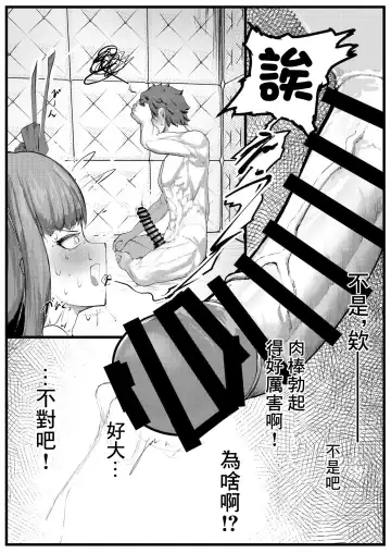 [Sirosoil] Sex Shinai to Derenai Heya ni Tojikomerareta BB-chan-tachi Manga Fhentai - Page 4