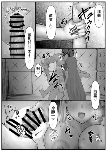 [Sirosoil] Sex Shinai to Derenai Heya ni Tojikomerareta BB-chan-tachi Manga Fhentai - Page 7