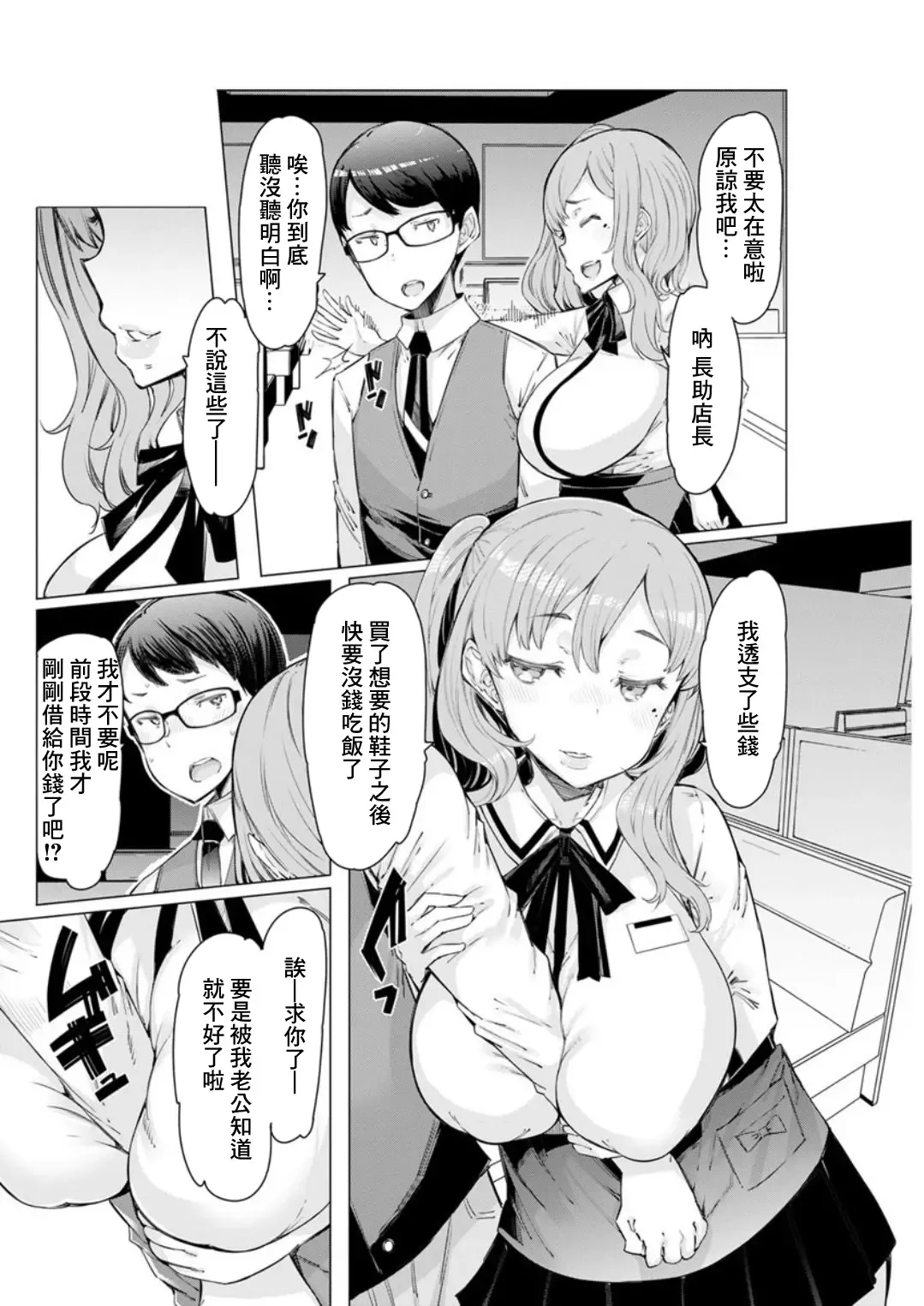 [Eba] Doutei Tenchou to Gal Hitoduma Part-timer san Fhentai - Page 6