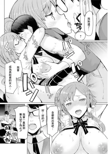 [Eba] Doutei Tenchou to Gal Hitoduma Part-timer san Fhentai - Page 18
