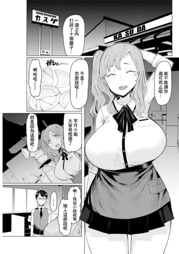 [Eba] Doutei Tenchou to Gal Hitoduma Part-timer san Fhentai - Page 5