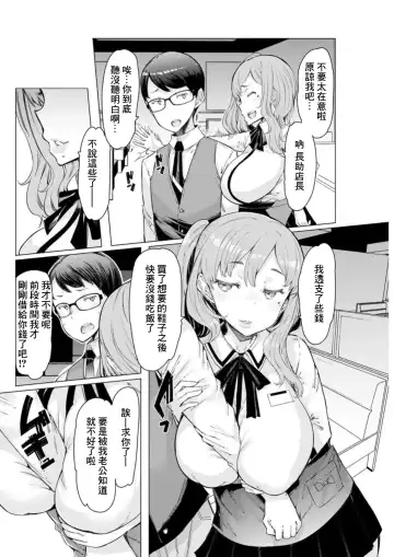 [Eba] Doutei Tenchou to Gal Hitoduma Part-timer san Fhentai - Page 6
