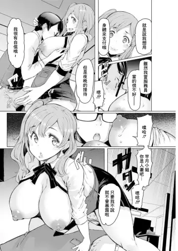 [Eba] Doutei Tenchou to Gal Hitoduma Part-timer san Fhentai - Page 8