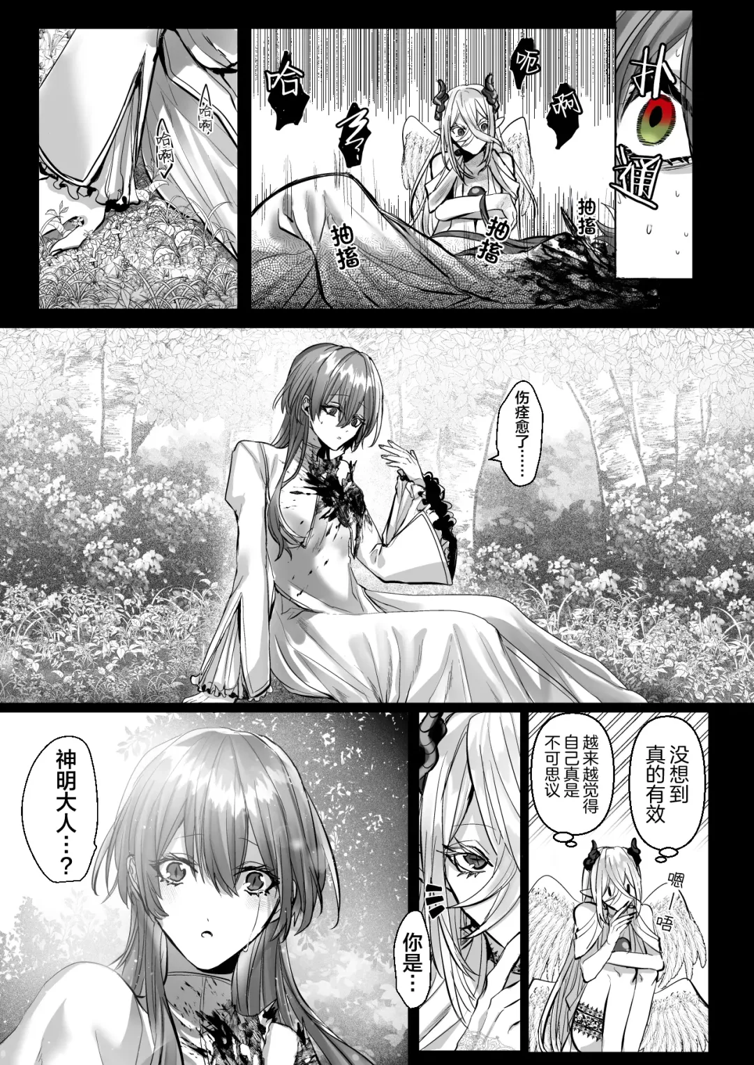 [Hebereketonbo] Reiguu Kenshi wa Majin ni Chouai Sareru | 受冷待的劍士被魔神極致寵愛 Fhentai - Page 100